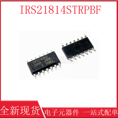 贴片 IR21814S IRS21814 IRS21814S 全新驱动器芯片 SOP14封装