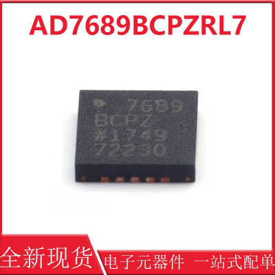 原装正品 贴片 AD7689BCPZRL7 7689BCPZ LFCSP-20 模数转换芯片