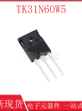 TK31N60W5 K31N60W5 TO-247 MOS场效应管 30.8A 600V 全新现货