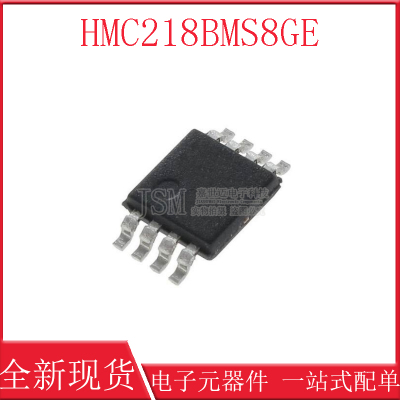 全新原装HMC218BMS8GE 丝印H218B MSOP-8EP RF混频器芯片