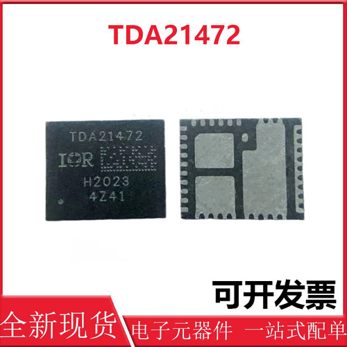 全新原装 TDA21472 TDA21472AUMA1 PG-IQFN-39 栅极驱动电源芯片