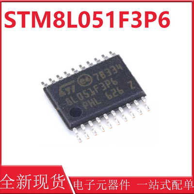STM8L051F3P6TRTSSOP-2016MHz