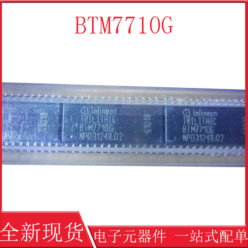 BTM7710G BTM7710 贴片SOP-28 电桥驱动内部开关 全新原装
