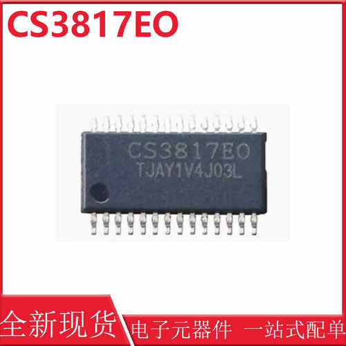 IC芯片CS8676E音频功放电源管理