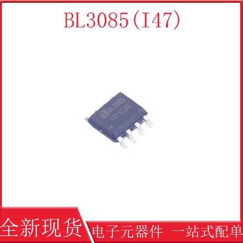 原装正品 BL3085(I47) 贴片 SOP-8 RS-485/RS-422芯片 收发器IC