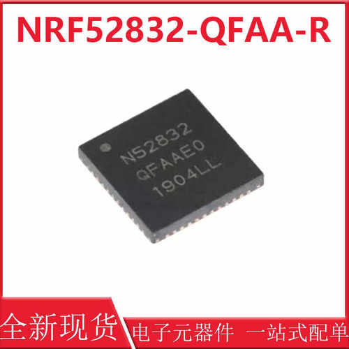无线射频收发器芯片全新原装