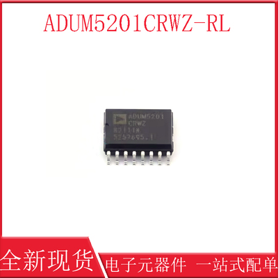 ADUM5201CRWZ 数字隔离器芯片 封装 16-SOIC 贴片 全新现货