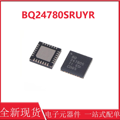 全新原装 BQ24780SRUYR BQ24780S WQFN-28 电池充电器IC芯片 现货