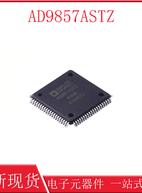 全新原装AD9857ASTZ AD9857AST QFP80 模数转换器 集成电路IC芯片
