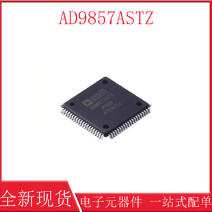全新原装AD9857ASTZ AD9857AST QFP80 模数转换器 集成电路IC芯片