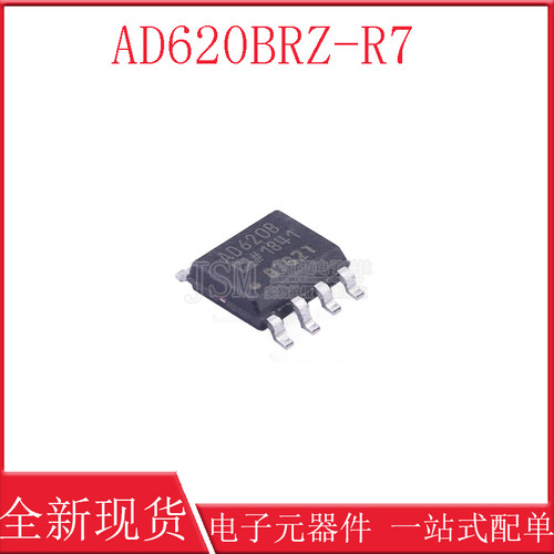 全新原装 AD620BRZ-R7 贴片SOP8 低漂移/低功耗仪表放大器芯片