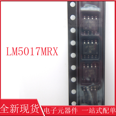 LM5017MRX\NOPB全新原装正品SOP8丝印：L5017 MR开关稳压器IC