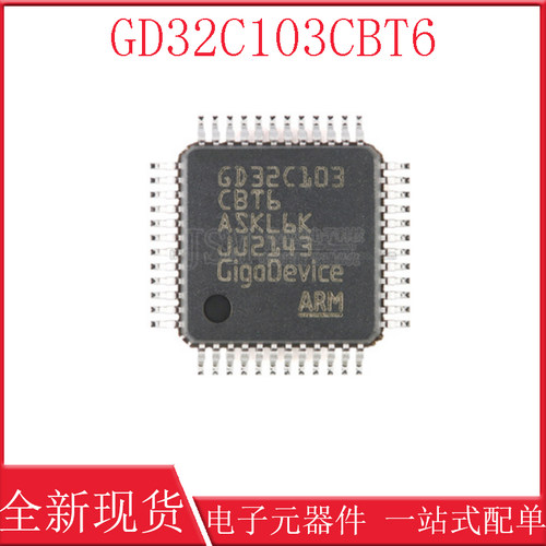 原装GD32C103CBT6 LQFP-48 ARM Cortex-M4 32位微控制器-MCU芯片