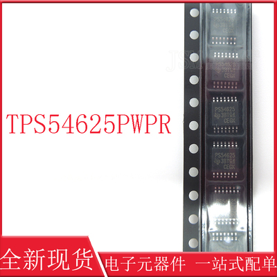 原装 TPS54625PWPR 丝印PS54625 同步降压转换 贴片HTSSOP14封装