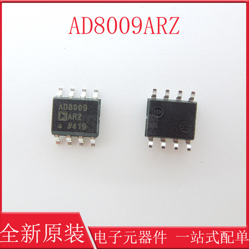 AD8009ARZ AD8009 全新进口原装正品 贴片SOP8 高速运算放大器