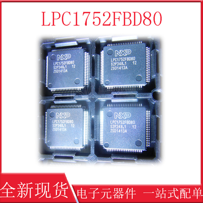 全新原装NXP嵌入式微控制器芯片