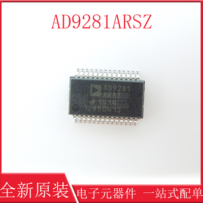 AD9281ARSZ AD9281 模数转换器 贴片 SSOP-28 ADC 全新原装现货