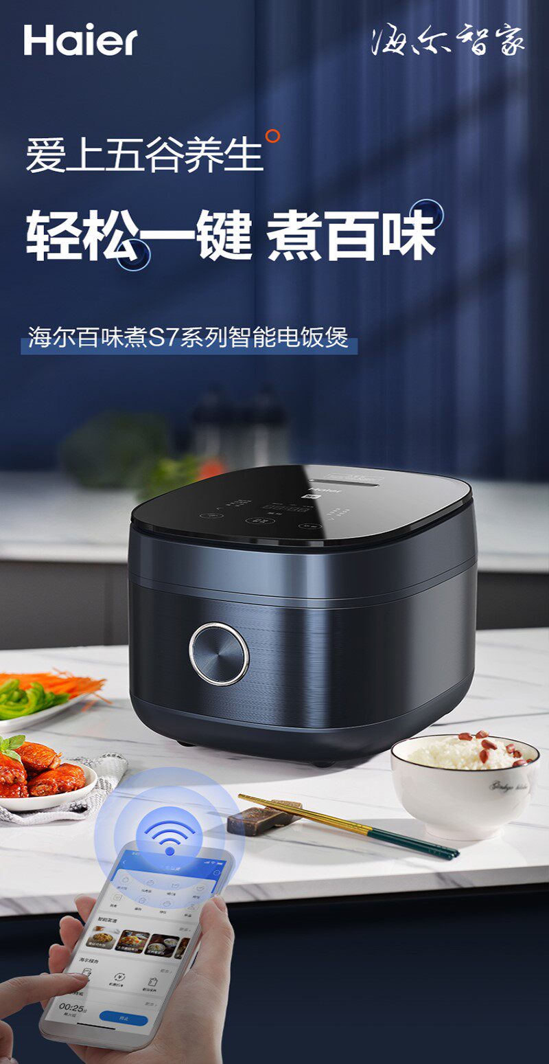 海尔(Haier)5升电饭煲触控面板柴火饭24小时预约HRC-S750S01BU1
