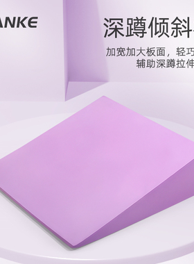 瑜伽砖深蹲楔形块小腿抬高拉伸抬脚跟倾斜板健身举重训练坡道EVA