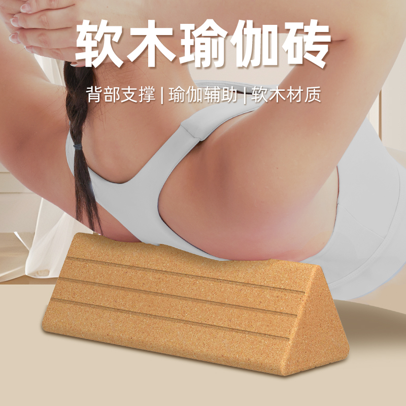 瑜伽馆健身放松腰部瑜伽三角砖