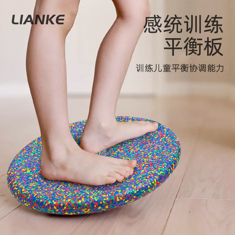 彩虹平衡板儿童感统训练器材图片