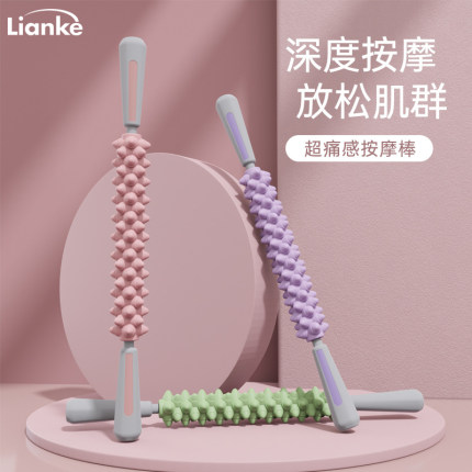 家用狼牙棒小腿肌肉放松按摩棒健身滚轮高硬度琅琊棒按摩瑜伽器材