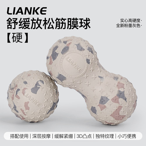 筋膜球瑜伽球花生球足底按摩球