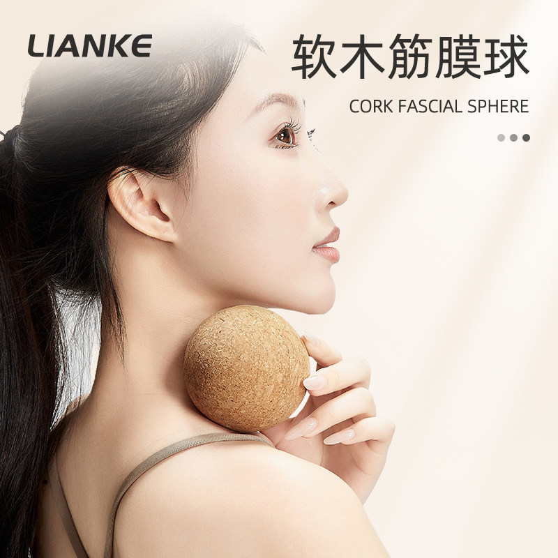软木筋膜球花生球瑜伽健身运动放松球颈椎腰椎脊椎肌肉按摩套装,运动/瑜伽/健身/球迷用品,筋膜球,淘宝优惠券,粉丝福利购,淘宝优惠卷