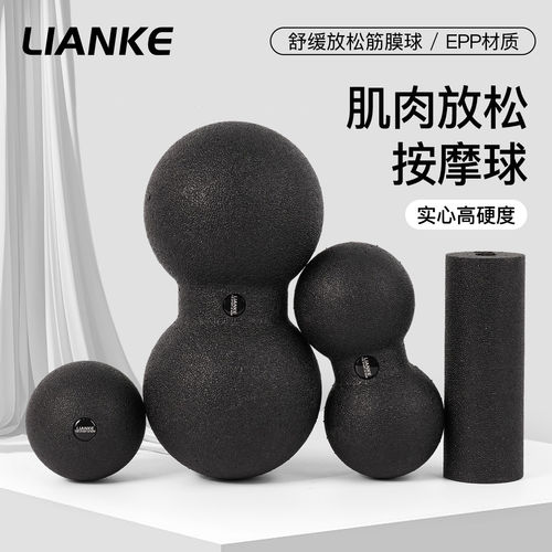 健身肩颈椎部按摩连体花生球