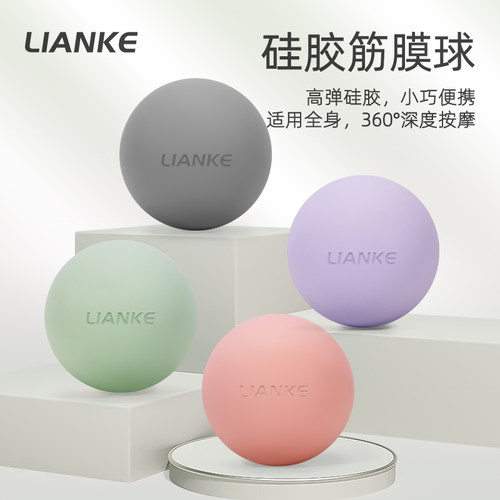 足弓训练器筋膜按摩球放松肌肉