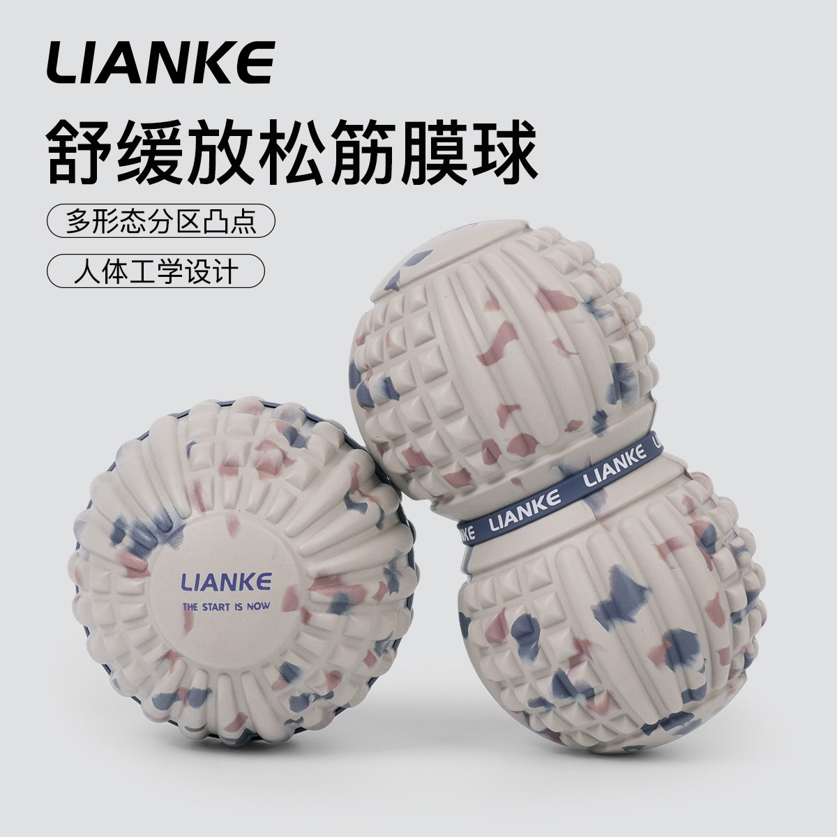 健身球颈膜球筋膜球足底脚底按摩球瑜伽辅助大号足弓放松花生球