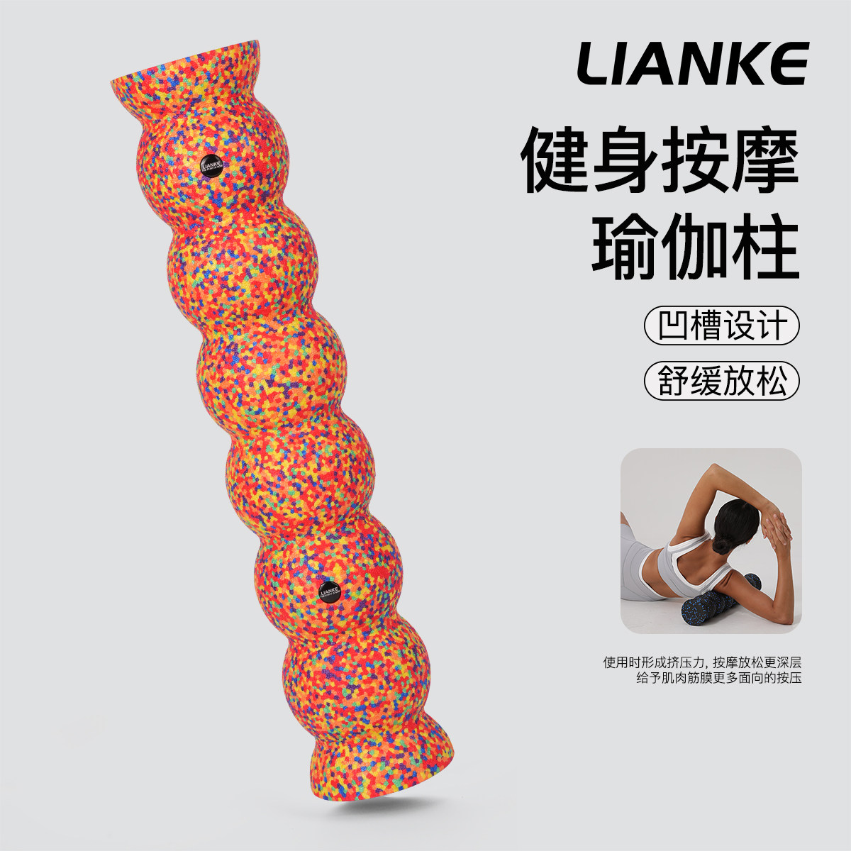 高硬度按摩滚轴健身瑜伽柱腰背按摩训练柱瑜伽柱泡沫轴肌肉放松