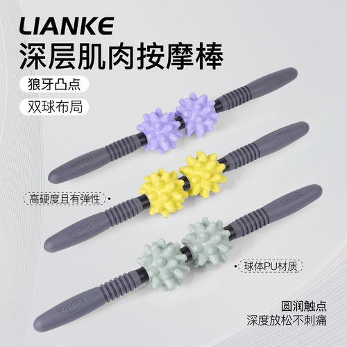 狼牙棒高硬度滚小腿神器