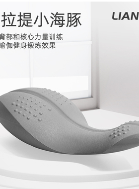 oov小海豚普拉提瑜伽脊柱腰椎训练脚踝力量平衡器材