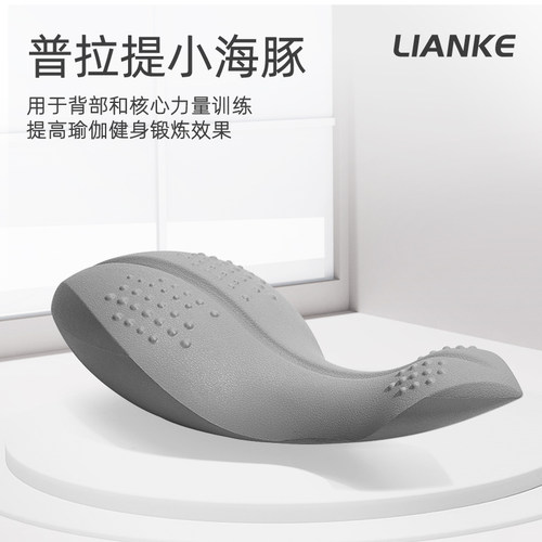oov小海豚普拉提瑜伽脊柱训练器