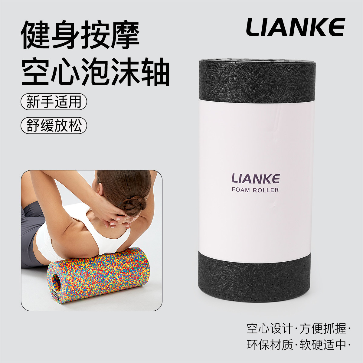 泡沫轴高硬度EPP空心肌肉放松训练全身肌肉滚轴健身辅助瑜伽柱