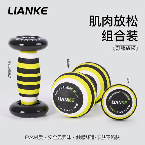 瑜伽健身肌肉放松按摩球