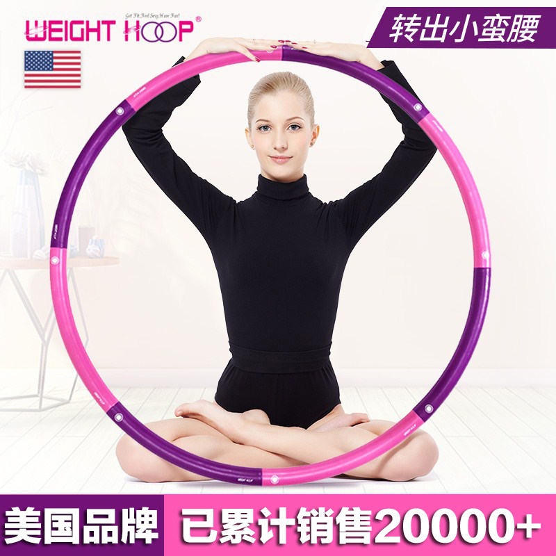 WEIGHT HOOP美国呼啦圈男女家用腰部锻炼懒人健身减腰呼拉圈加重