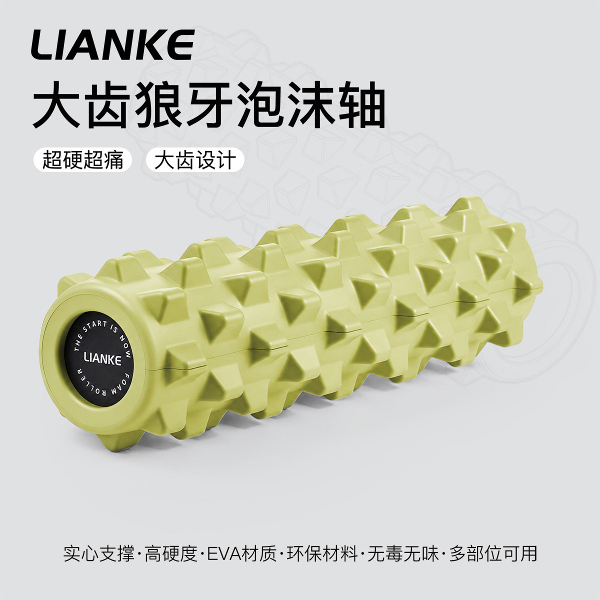 泡沫轴肌肉放松训练滚轴健身瑜伽柱筋膜滚腿棒狼牙棒琅琊棒滚轴
