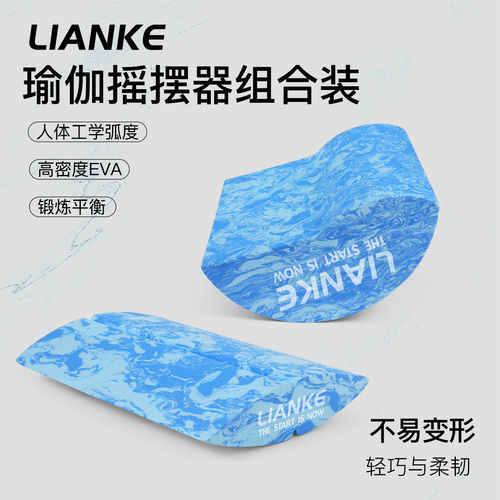 瑜伽摇摆器唇形平衡训练器