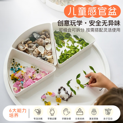 蒙氏感官盆玩具早教游戏盆