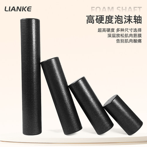 泡沫轴肌肉放松epp光面瑜伽训练