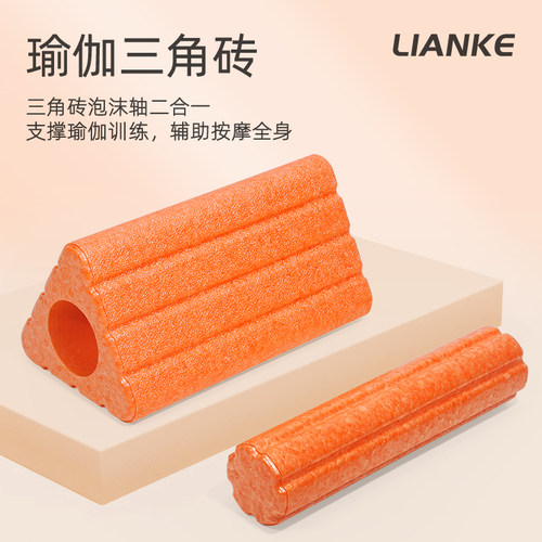 EPP瑜伽柱高密度按摩放松三角砖