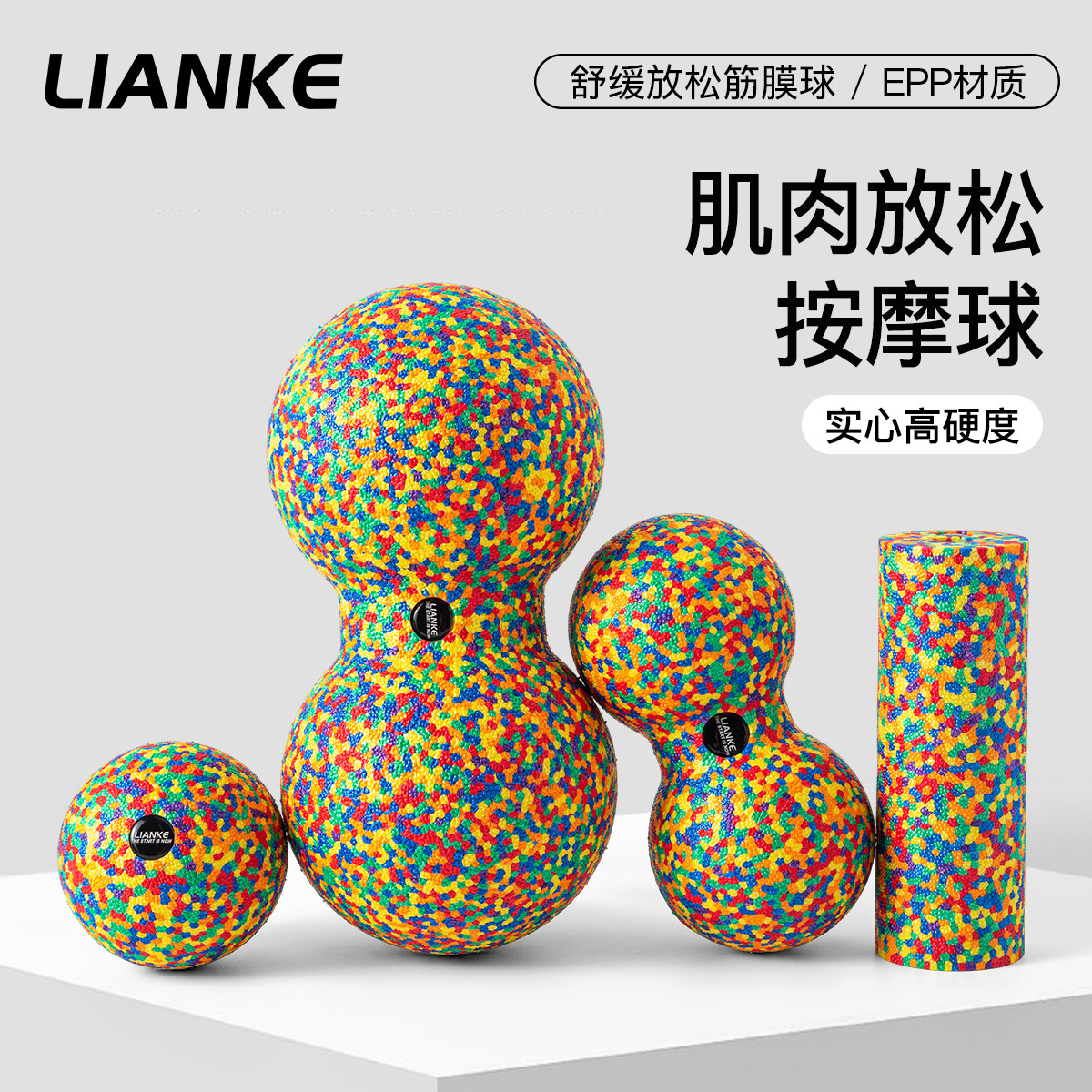 epp花生按摩球高硬度泡沫轴足底训练双体小球肌肉按摩放松筋膜球