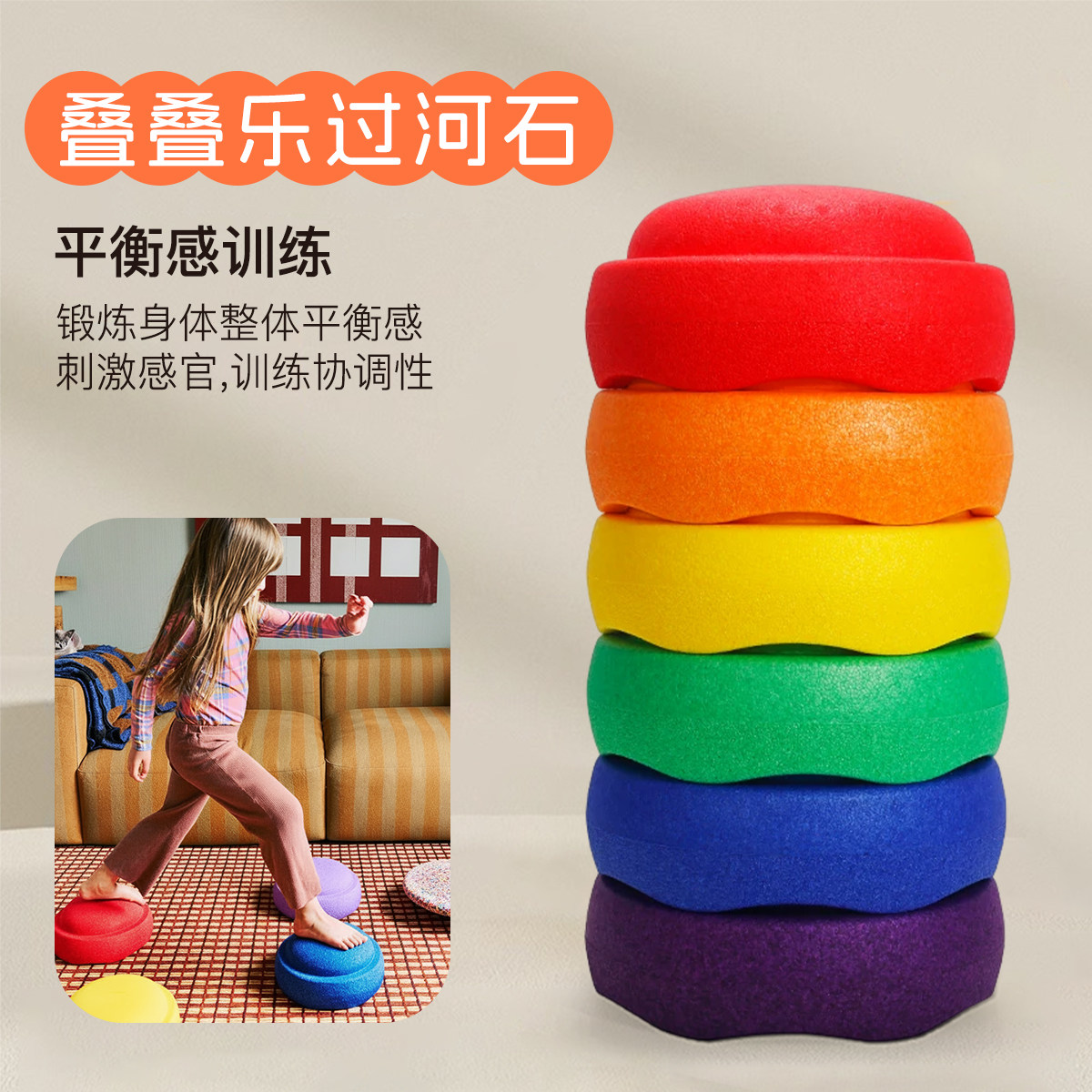 过桥板过河石儿童平衡板感统训练器材宝宝攀爬运动教具幼儿园早教