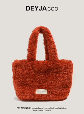 毛茸茸包包女2025冬季新款百搭毛毛包小众毛绒手提包可爱手拎小包