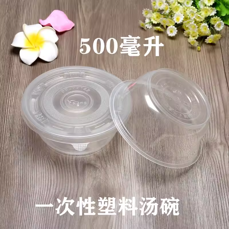 一次性环保加厚打包碗