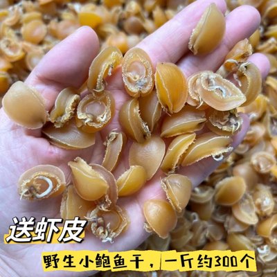 鲍鱼干南澳新鲜鲍鱼野干鲍海鲜粽佛跳墙原料滋补煲汤套餐瑶柱干贝