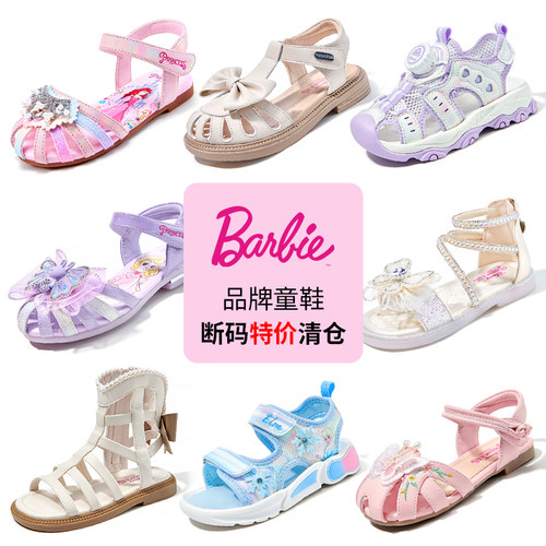 芭比夏季时尚女童水晶凉鞋