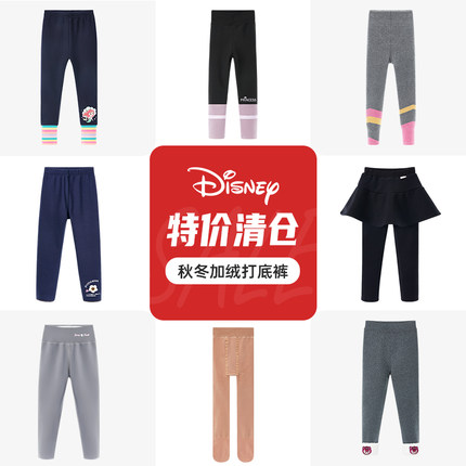 迪士尼童装女童打底裤特价清仓女孩秋冬款加绒加厚保暖紧身打底裤